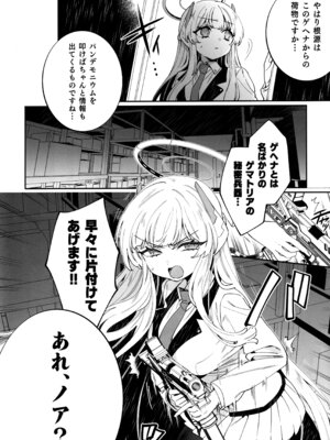 (C106) [Clochette (咲良ゆき)] 梱包少女 B.A 総集編 (ブルーアーカイブ)_115