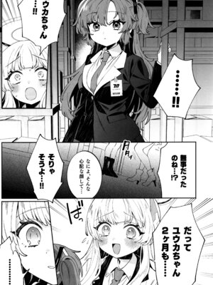 (C106) [Clochette (咲良ゆき)] 梱包少女 B.A 総集編 (ブルーアーカイブ)_116