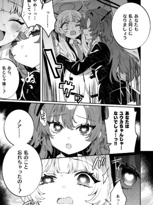 (C106) [Clochette (咲良ゆき)] 梱包少女 B.A 総集編 (ブルーアーカイブ)_118