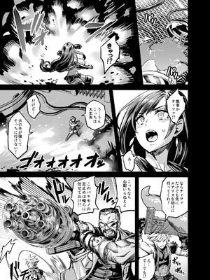 [OVing (おぶい)] デカ乳テロリストの更生交配実験 (ファイナルファンタジーVII)_04