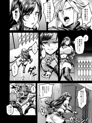 [OVing (おぶい)] デカ乳テロリストの更生交配実験 (ファイナルファンタジーVII)_05