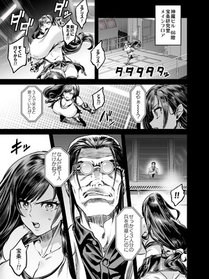 [OVing (おぶい)] デカ乳テロリストの更生交配実験 (ファイナルファンタジーVII)_06