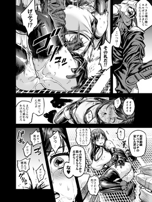 [OVing (おぶい)] デカ乳テロリストの更生交配実験 (ファイナルファンタジーVII)_13