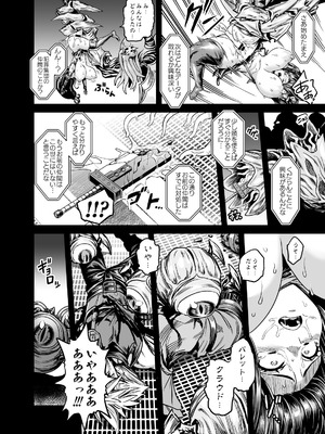 [OVing (おぶい)] デカ乳テロリストの更生交配実験 (ファイナルファンタジーVII)_29