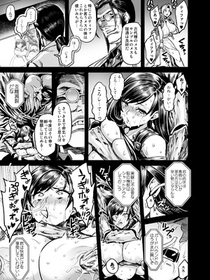 [OVing (おぶい)] デカ乳テロリストの更生交配実験 (ファイナルファンタジーVII)_38