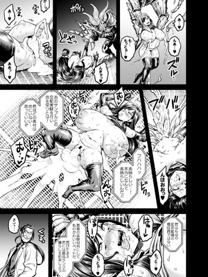 [OVing (おぶい)] デカ乳テロリストの更生交配実験 (ファイナルファンタジーVII)_42