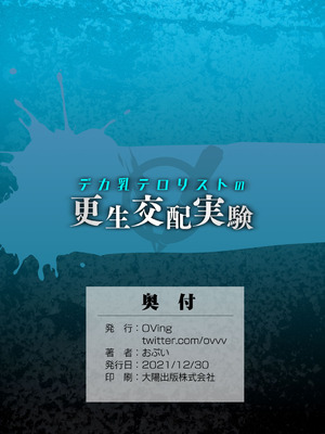 [OVing (おぶい)] デカ乳テロリストの更生交配実験 (ファイナルファンタジーVII)_46