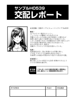 [OVing (おぶい)] デカ乳テロリストの更生交配実験 (ファイナルファンタジーVII)_47