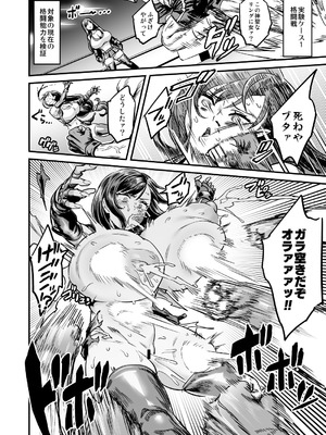 [OVing (おぶい)] デカ乳テロリストの更生交配実験 (ファイナルファンタジーVII)_48