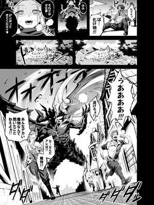 [OVing (おぶい)] 催眠メスブタ騎空団 (グランブルーファンタジー)_06