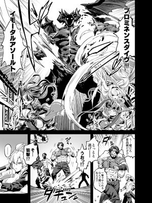 [OVing (おぶい)] 催眠メスブタ騎空団 (グランブルーファンタジー)_08