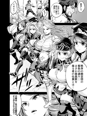 [OVing (おぶい)] 催眠メスブタ騎空団 (グランブルーファンタジー)_09