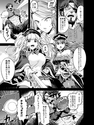 [OVing (おぶい)] 催眠メスブタ騎空団 (グランブルーファンタジー)_10