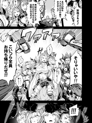 [OVing (おぶい)] 催眠メスブタ騎空団 (グランブルーファンタジー)_16