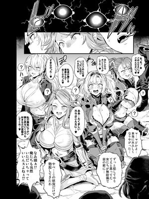 [OVing (おぶい)] 催眠メスブタ騎空団 (グランブルーファンタジー)_17