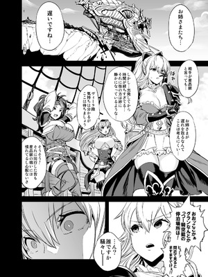 [OVing (おぶい)] 催眠メスブタ騎空団 (グランブルーファンタジー)_19