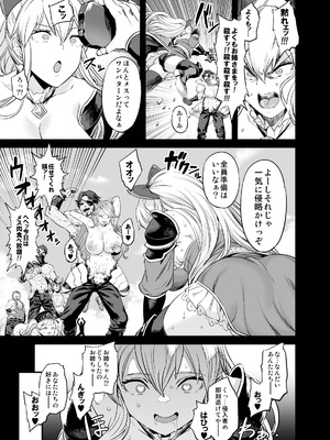 [OVing (おぶい)] 催眠メスブタ騎空団 (グランブルーファンタジー)_22