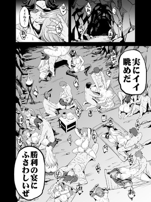 [OVing (おぶい)] 催眠メスブタ騎空団 (グランブルーファンタジー)_23