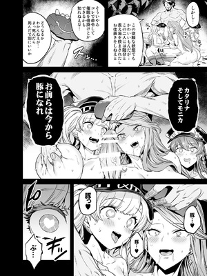 [OVing (おぶい)] 催眠メスブタ騎空団 (グランブルーファンタジー)_27