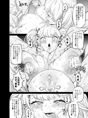 [OVing (おぶい)] 催眠メスブタ騎空団 (グランブルーファンタジー)_37