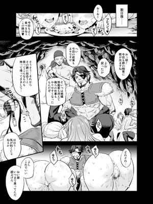 [OVing (おぶい)] 催眠メスブタ騎空団 (グランブルーファンタジー)_40