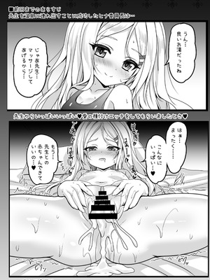 [SHINING (しゃいあん)] ヒナ委員長のカゲキな秘密レッスン (ブルーアーカイブ) [DL版]_04