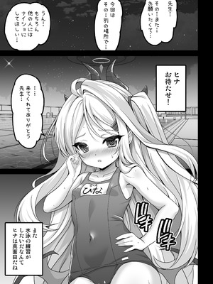 [SHINING (しゃいあん)] ヒナ委員長のカゲキな秘密レッスン (ブルーアーカイブ) [DL版]_05