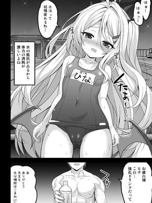 [SHINING (しゃいあん)] ヒナ委員長のカゲキな秘密レッスン (ブルーアーカイブ) [DL版]_06