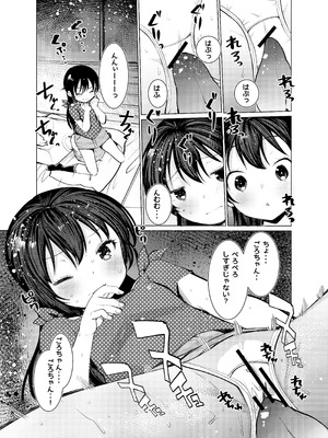 [あまいちご (亀吉いちこ)] 受け身男子のススメ_07
