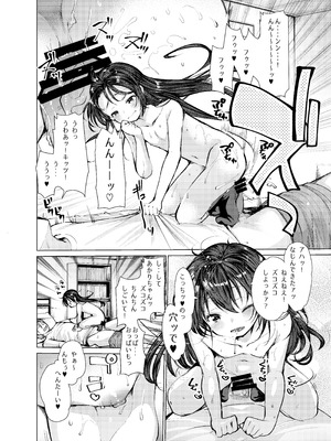 [あまいちご (亀吉いちこ)] 受け身男子のススメ_12