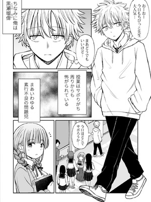 [ことらっく] あんまり先生をいじめないでください…〜童顔で巨乳で優しい花咲先生の心が壊れた日〜_05