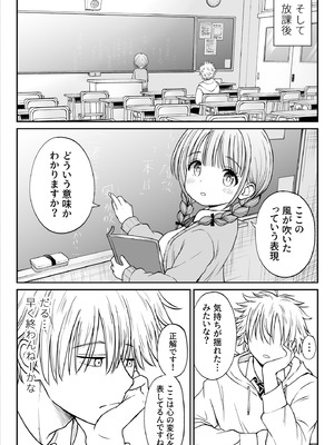 [ことらっく] あんまり先生をいじめないでください…〜童顔で巨乳で優しい花咲先生の心が壊れた日〜_08