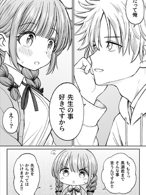 [ことらっく] あんまり先生をいじめないでください…〜童顔で巨乳で優しい花咲先生の心が壊れた日〜_15