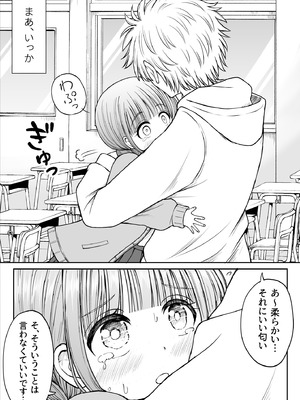 [ことらっく] あんまり先生をいじめないでください…〜童顔で巨乳で優しい花咲先生の心が壊れた日〜_22