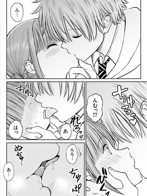 [ことらっく] あんまり先生をいじめないでください…〜童顔で巨乳で優しい花咲先生の心が壊れた日〜_25