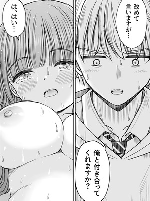 [ことらっく] あんまり先生をいじめないでください…〜童顔で巨乳で優しい花咲先生の心が壊れた日〜_53