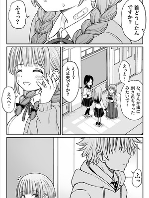 [ことらっく] あんまり先生をいじめないでください…〜童顔で巨乳で優しい花咲先生の心が壊れた日〜_55