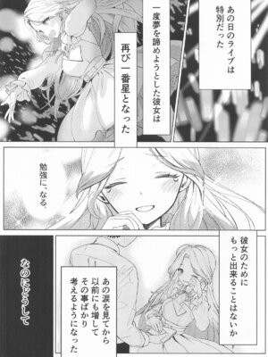 [とまりぎ亭] 担当アイドルの性欲が強すぎる件について。(学園アイドルマスター)_02