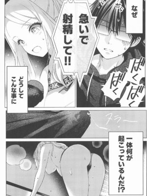 [とまりぎ亭] 担当アイドルの性欲が強すぎる件について。(学園アイドルマスター)_03