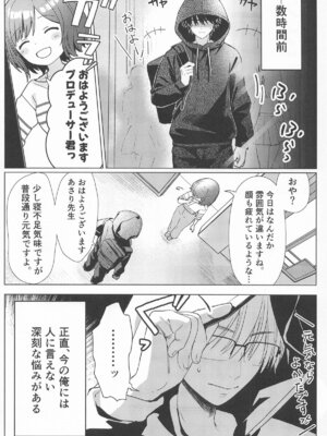 [とまりぎ亭] 担当アイドルの性欲が強すぎる件について。(学園アイドルマスター)_04