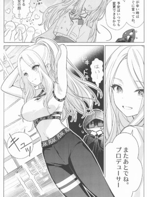 [とまりぎ亭] 担当アイドルの性欲が強すぎる件について。(学園アイドルマスター)_09