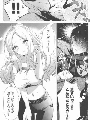 [とまりぎ亭] 担当アイドルの性欲が強すぎる件について。(学園アイドルマスター)_11