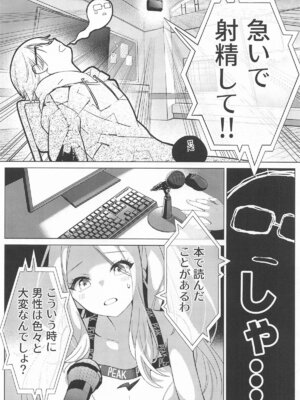 [とまりぎ亭] 担当アイドルの性欲が強すぎる件について。(学園アイドルマスター)_14