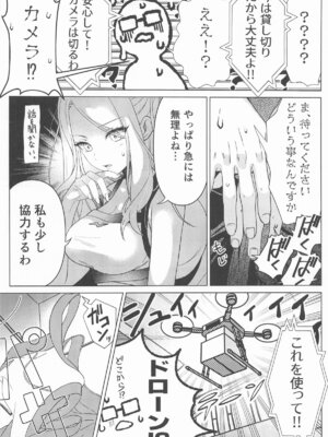 [とまりぎ亭] 担当アイドルの性欲が強すぎる件について。(学園アイドルマスター)_15