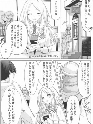 [とまりぎ亭] 担当アイドルの性欲が強すぎる件について。(学園アイドルマスター)_20