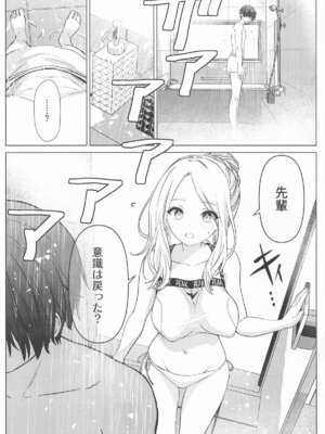 [とまりぎ亭] 担当アイドルの性欲が強すぎる件について。(学園アイドルマスター)_24