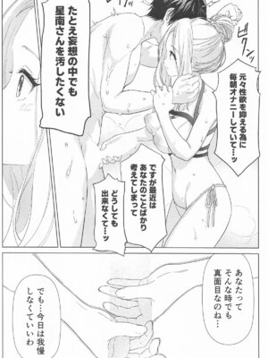 [とまりぎ亭] 担当アイドルの性欲が強すぎる件について。(学園アイドルマスター)_28