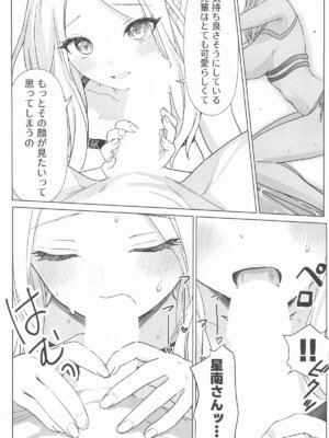 [とまりぎ亭] 担当アイドルの性欲が強すぎる件について。(学園アイドルマスター)_31