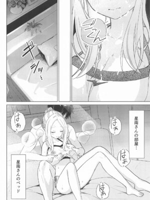 [とまりぎ亭] 担当アイドルの性欲が強すぎる件について。(学園アイドルマスター)_34