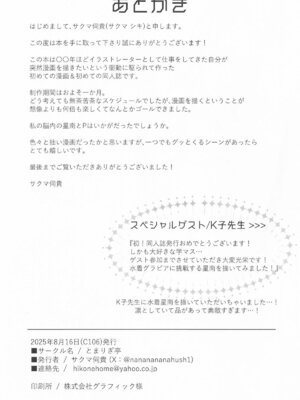 [とまりぎ亭] 担当アイドルの性欲が強すぎる件について。(学園アイドルマスター)_44